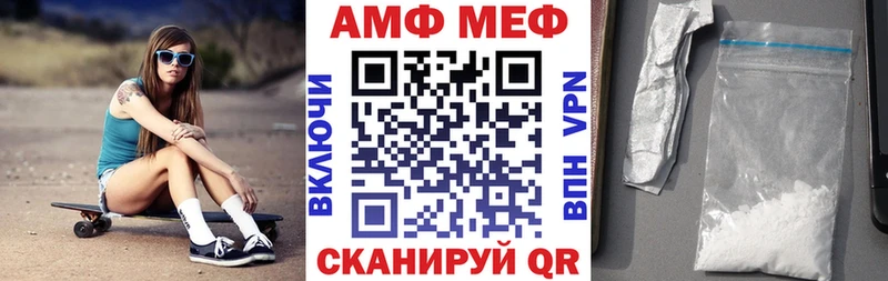 АМФ VHQ  Купить  Невель 