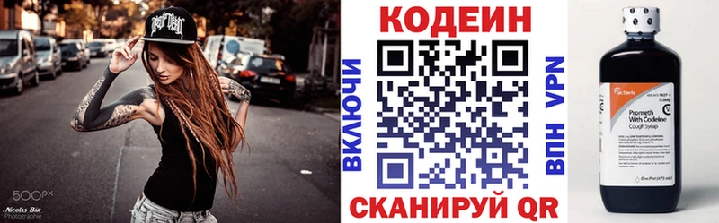 Codein напиток Lean (лин)  Купить где  Невель 