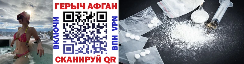 Купить Невель ГЕРОИН хмурый