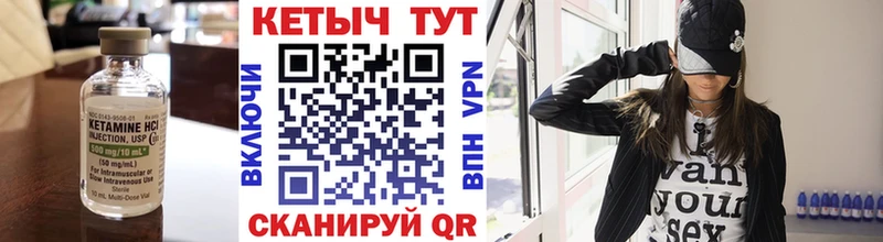 КЕТАМИН VHQ  Купить закладки  Невель 
